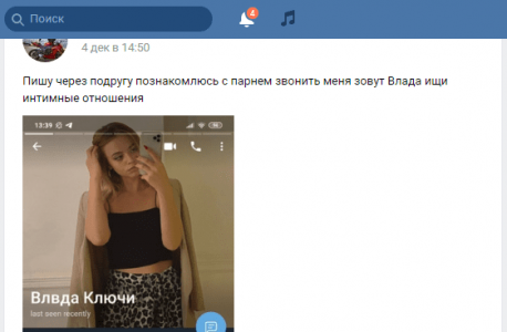 Opera Снимок_2020-12-07_164135_vk.com.png