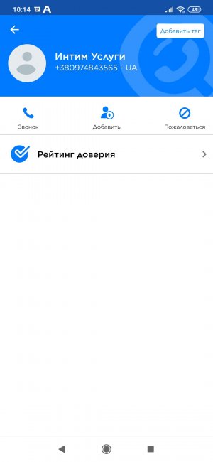 Screenshot_2021-01-16-10-14-46-357_app.source.getcontact.jpg