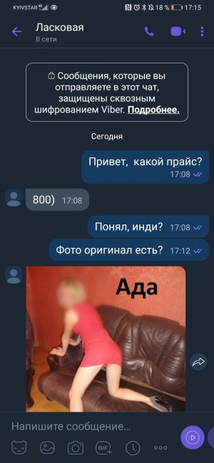 Screenshot_20210117_171546_com.viber.voip.jpg
