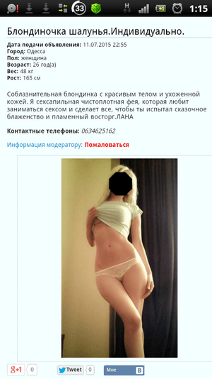 screenshot_2015-07-12_0115.png