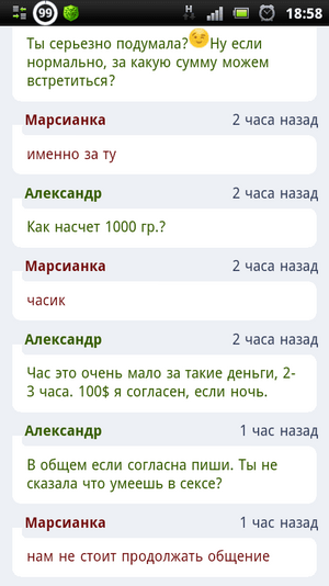 screenshot_2015-09-11_1858.png