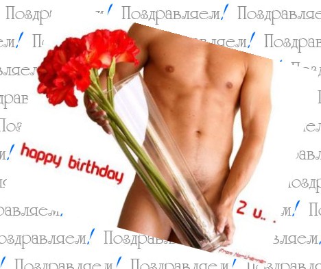 17_prikoly_dnem_rozhdeniya.jpg