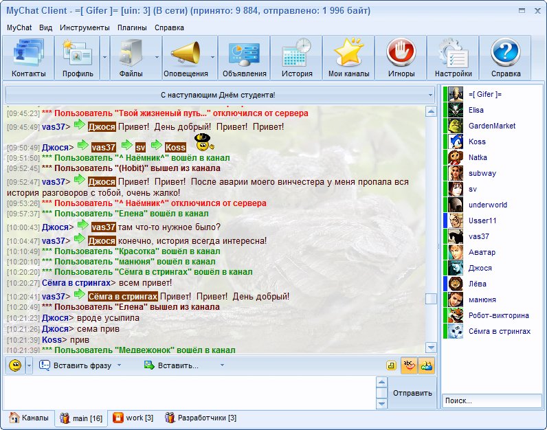 MyChat.jpg