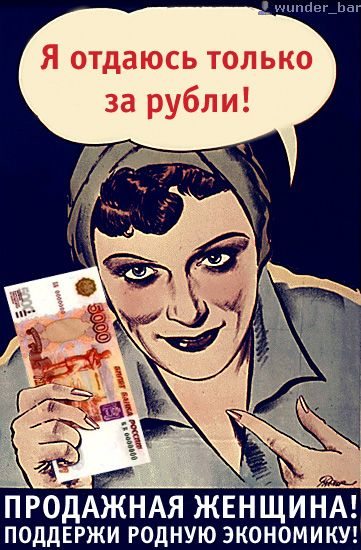 1237292416_za-rubli.jpg