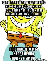 spanch-bob_50248598_orig_.jpg