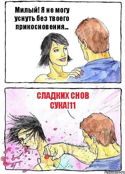 comics_Bej-babu-po-ebalu_orig_1323703237.jpg