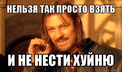 comics_Nelzya-tak-prosto-vzyat_orig_1343770234.jpg