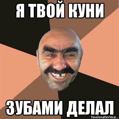 ya-tvoi-dom-truba-shatal_7140317_orig_.jpg